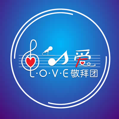 LOVE敬拜团