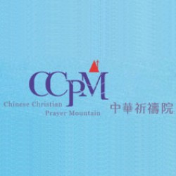 中华祈祷院敬拜赞美