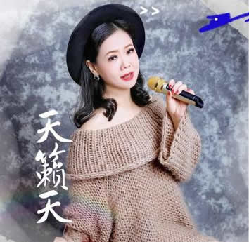 天籁天
