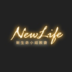 新生命小组教会