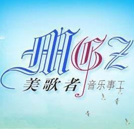 美歌者